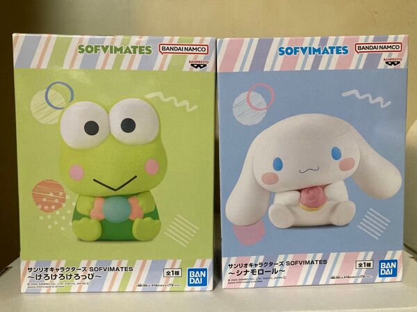 BANDAI「サンリオキャラクターズ SOFVIMATES」けろけろけろっぴ、シナモロール 2個セット(未開封,箱のまま)