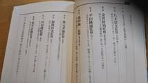 【A】2冊セット　高校野球　神奈川を戦う監督たち　&　神奈川の覇権を奪え!　/　甲子園　大利実　高校球児　名監督　指導者　プロ_画像3