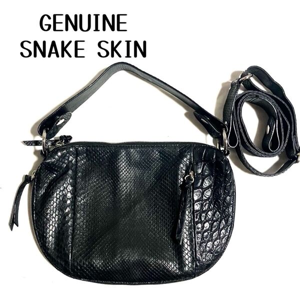 GENUINE SNAKE SKIN 黒 ハンド ショルダー 斜めがけ バッグ