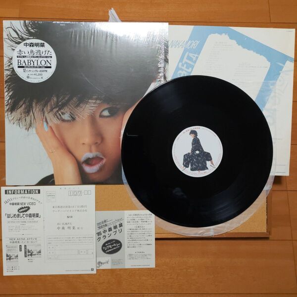 中森明菜 赤い鳥逃げた BABYLON 12インチシングル