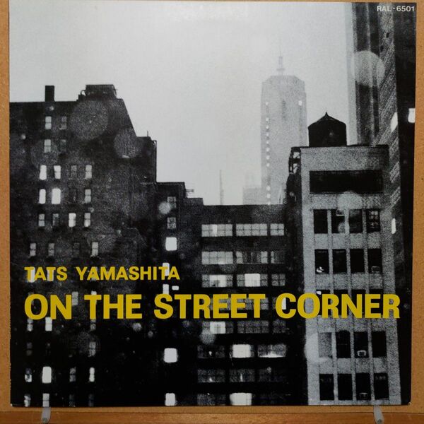LP 山下達郎 ON THE STREET CORNER RAL-6501