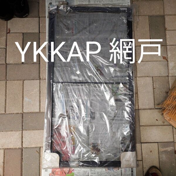 固定網戸 YKKAP B7XMF Z0622X1060DH約99x53センチ