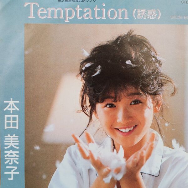 本田美奈子 Temptation EPレコード