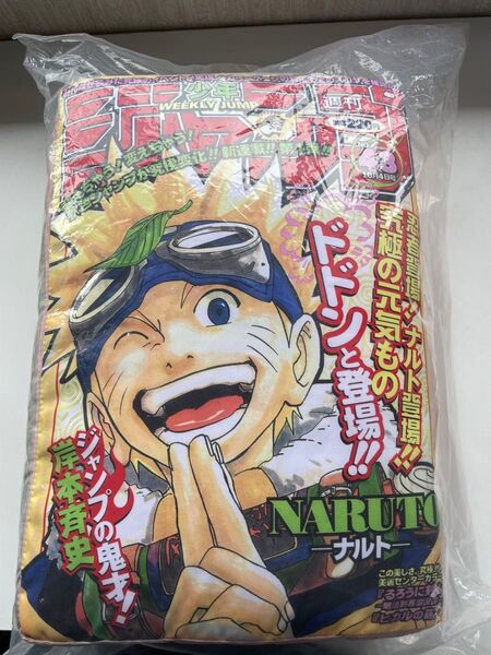 週刊少年ジャンプ NARUTO クッション 未開封