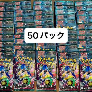 バトルパートナーズ**サーチ済み**50パック