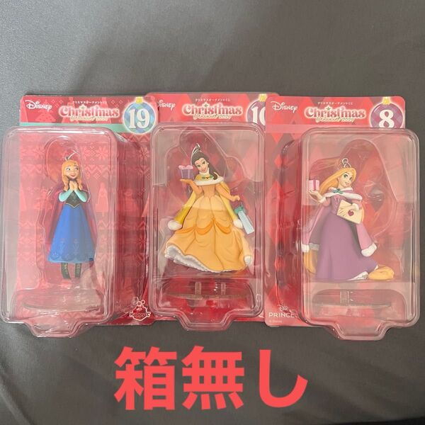 ディズニー クリスマスオーナメント アナ ベル ラプンツェル 箱無し