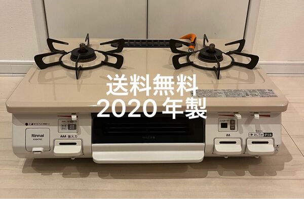 送料無料!20年製!KG64TW2L リンナイプロパン用ガスコンロ Rinnai ガステーブル LPガス用