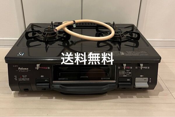送料無料!PA-39P-R パロマ 都市ガス用ガスコンロ Paloma ガステーブル