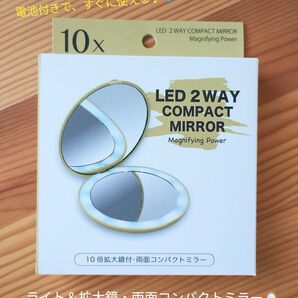 〈新品・未使用〉LED2WAYコンパクトミラー 拡大&LEDライトが使える両面鏡〈ゴールド〉◇ボタン電池付 ※箱に、訳あり…