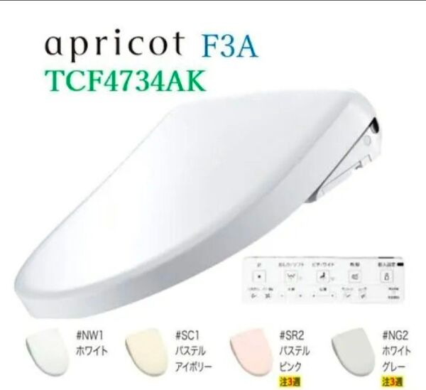 TOTO アプリコットF3A TCF4734AK ホワイト