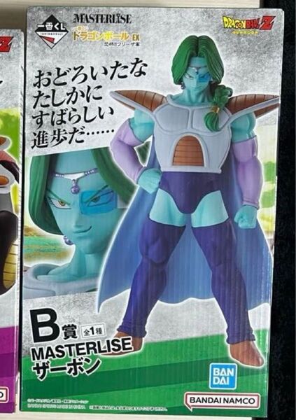 ドラゴンボールex 一番くじ ザーボン フィギュア B賞 MASTERLISE