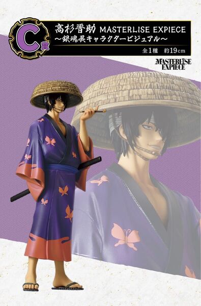 一番くじ 銀魂 生誕20周年記念 銀魂展 ~はたちのつどい~C賞 高杉晋助