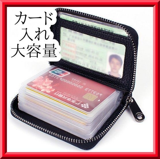 クレジットカードケース 大容量 メンズ レディース カード入れ メンズ たくさん入る ジッパー式 シンプル ブラック 黒色