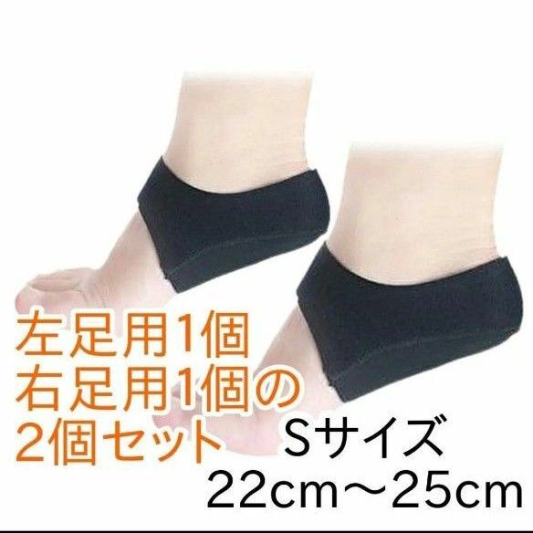 かかとパッド 足首サポーター クッション かかとサポーター ケア 足底筋膜炎 踵骨棘 両足 Sサイズ 22cm 23cm 24cm