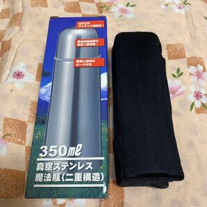 真空ステンレス魔法瓶 350ml ポーチ付き 未使用