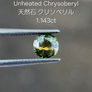 未加熱天然石 1.143ct ~Green~ クリソベリル ルース