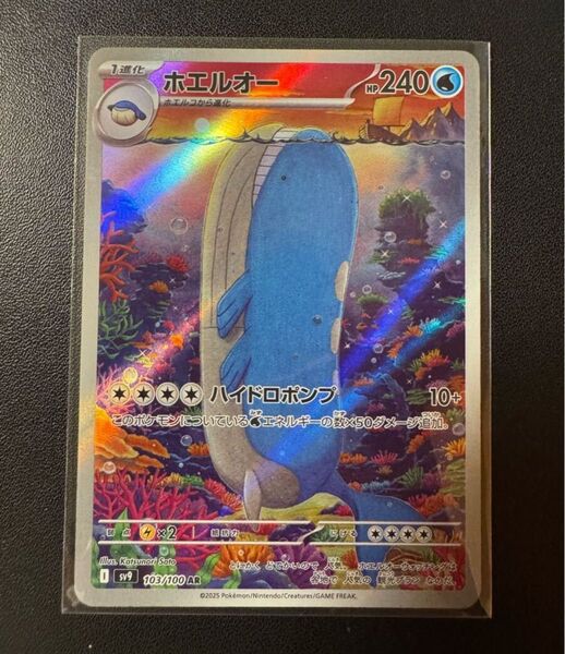 24時間以内発送 ポケモンカードゲーム バトルパートナーズ SV9 AR ホエルオー美品