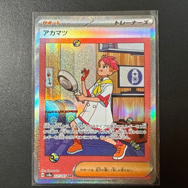 美品 アカマツ SAR SV8a テラスタルフェスex 227/187