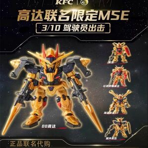機動戦士ガンダム モビルスーツ アンサンブル 中国ケンタッキー 限定 全5種