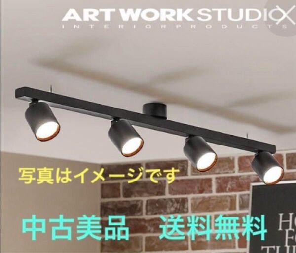 ◆中古美品◆ART WORK STUDIO/AW-0614/LED4灯/ブラック