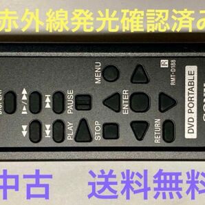 ◆中古◆SONY/DVDライター/リモコン/RMT-D188