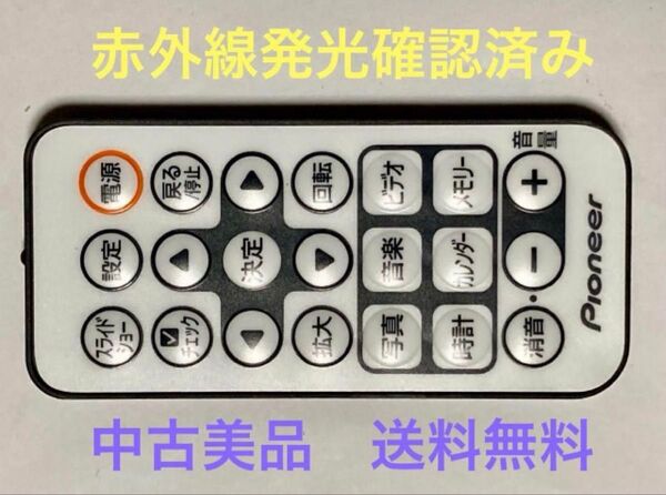 ◆中古美品◆パイオニア/デジタルフォトフレーム/リモコン/HF-T730
