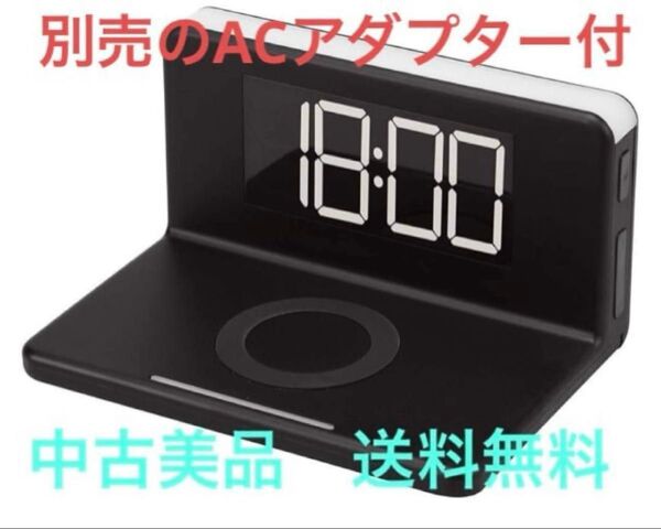 ◆中古美品◆RELAX/アラームクロック/ワイヤレス充電器/SY-W0241