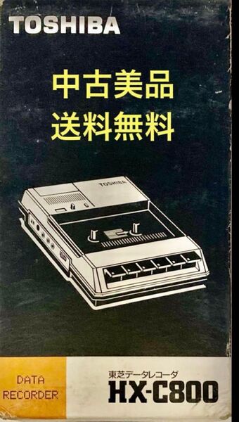 中古美品◆東芝/TOSHIBA/データレコーダ/HX-C800/ACアダプター付