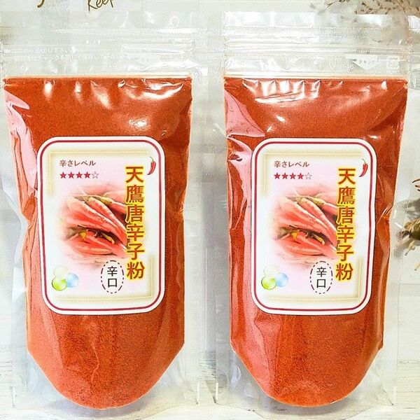 ※唐辛子粉 天鷹【微粉】2袋