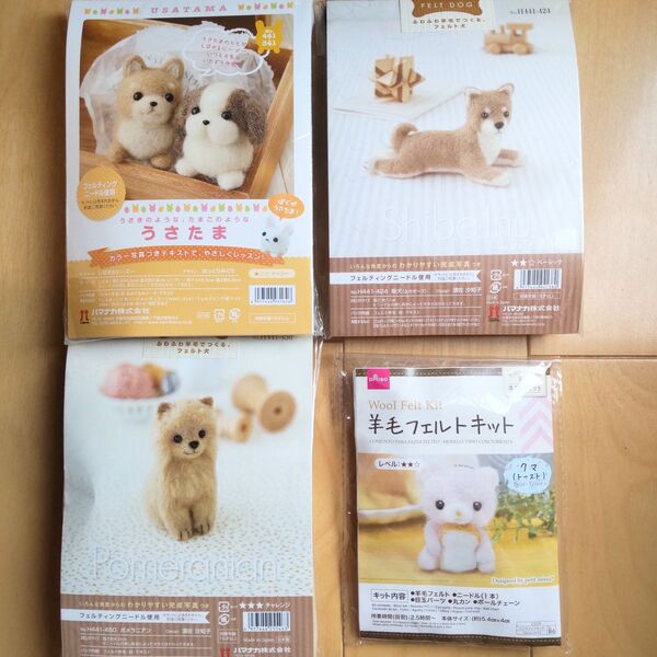 羊毛フェルト キット 4点 ハマナカ ダイソー 柴犬 シーズー ポメラニアン くま ニードル付き うさたま