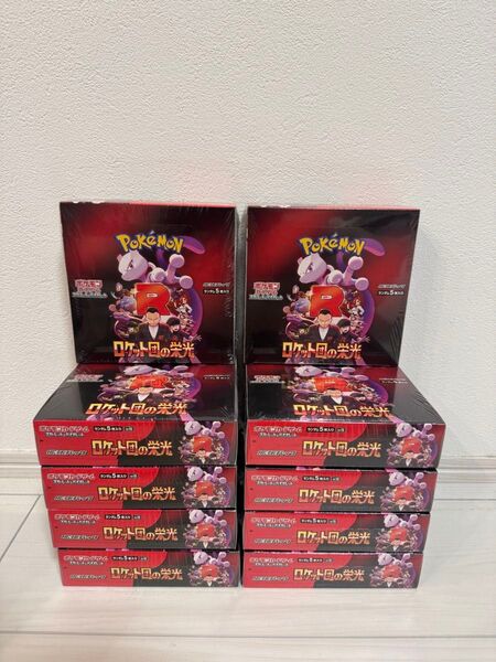 ポケモンカード ロケット団の栄光 新品未開封 シュリンク付き 10BOXセット