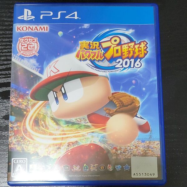実況パワフルプロ野球2016 PS4 パワプロ