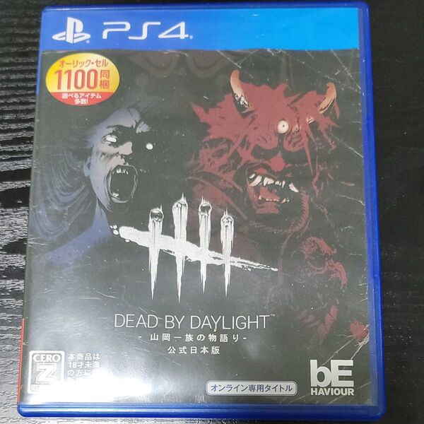 Dead by Daylight -山岡一族の物語り- 公式日本版 PS4 デッドバイデイライト