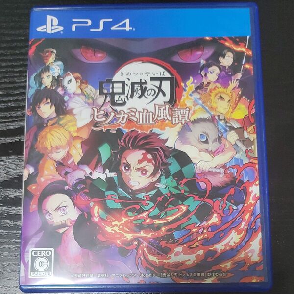 鬼滅の刃 ヒノカミ血風譚 PS4