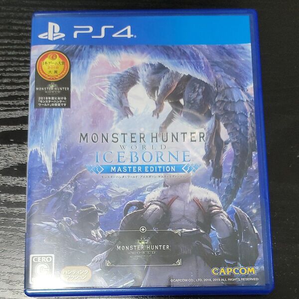 モンスターハンターワールド:アイスボーン マスターエディション PS4
