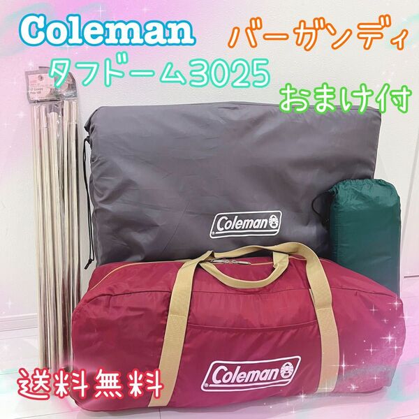 Coleman コールマン タフドーム3025 スタートパッケージ スタートパッケージ