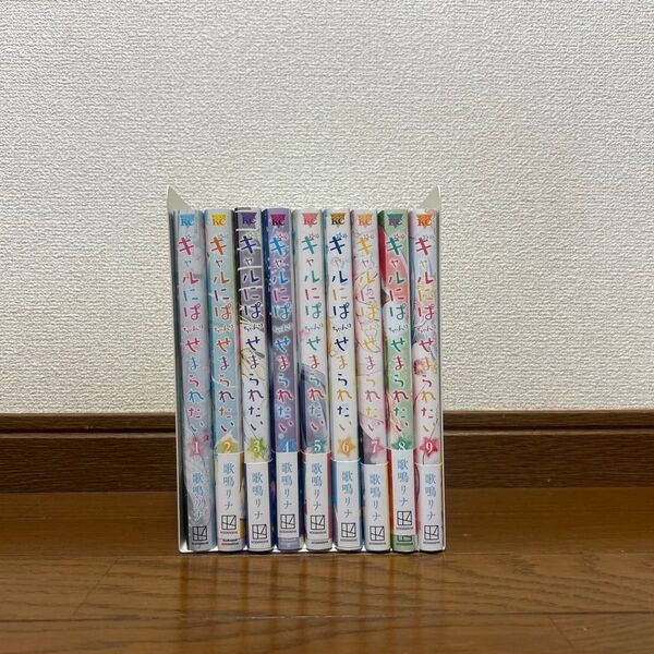 漫画 ギャルにぱちゃんはせまられたい 全巻セット完結