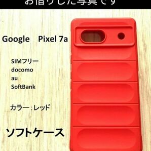 グーグルピクセル7a ケース カバー 美品 使用期間1週間程度