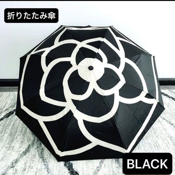 折りたたみ傘 日傘 雨傘 雨天兼用 晴雨兼用 UVカット 花柄 黒 カメリア柄