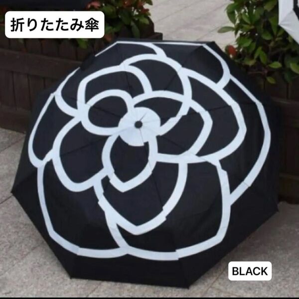 折りたたみ傘 日傘 雨傘 雨天兼用 晴雨兼用 UVカット 花柄 黒 カメリア柄