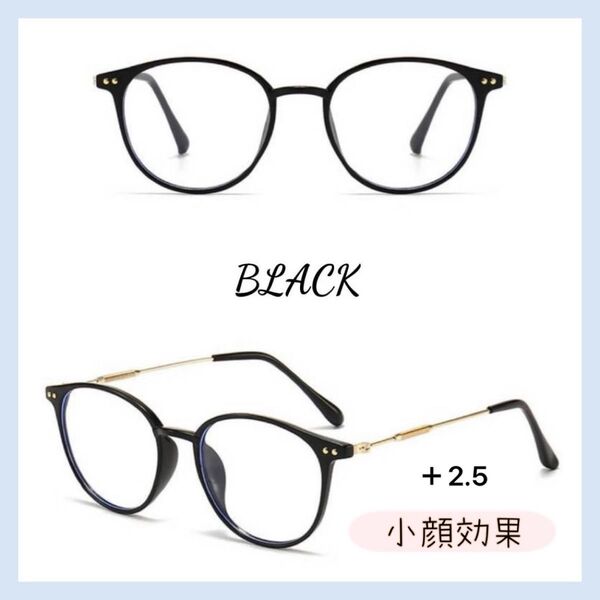 遠近両用メガネ 老眼鏡 リーディンググラス おしゃれ 2.5 ブルーライトカット