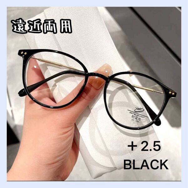 遠近両用メガネ 老眼鏡 リーディンググラス おしゃれ 2.5 ブルーライトカット