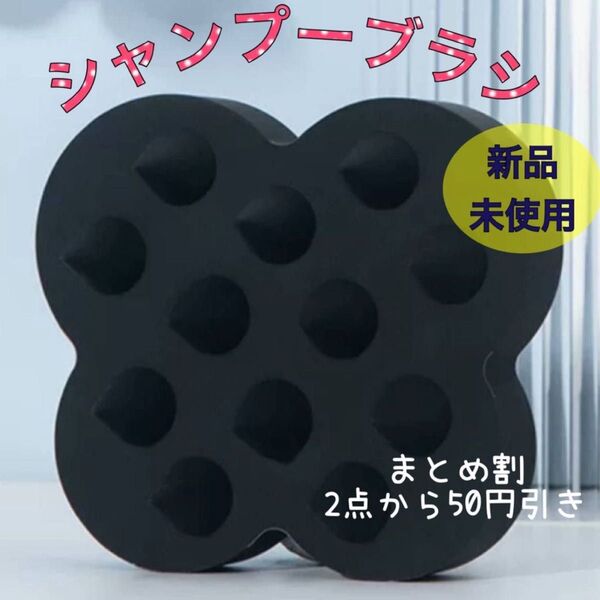 シャンプーブラシ 黒 スカルプケア シリコンブラシ 頭皮マッサージ ケンザン型