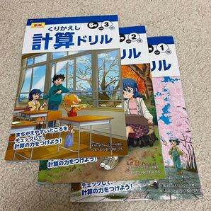 ベネッセ 計算ドリル 小学6年 3冊セット
