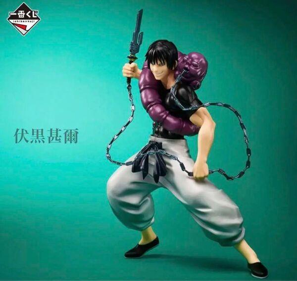 一番くじ 呪術廻戦 懐玉・玉折 C賞 伏黒甚爾フィギュア