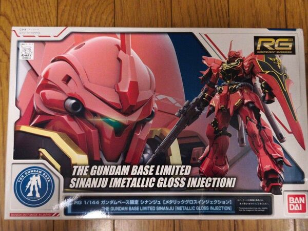 RG 1/144 ガンダムベース限定 シナンジュ メタリックグロスインジェクション