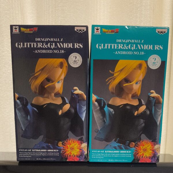 ドラゴンボールZ GLITTER&GLAMOURS 人造人間18号 フィギュア 2体セット