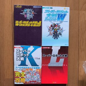 スーパーロボット大戦攻略本 J W K L まとめ売り 攻略本