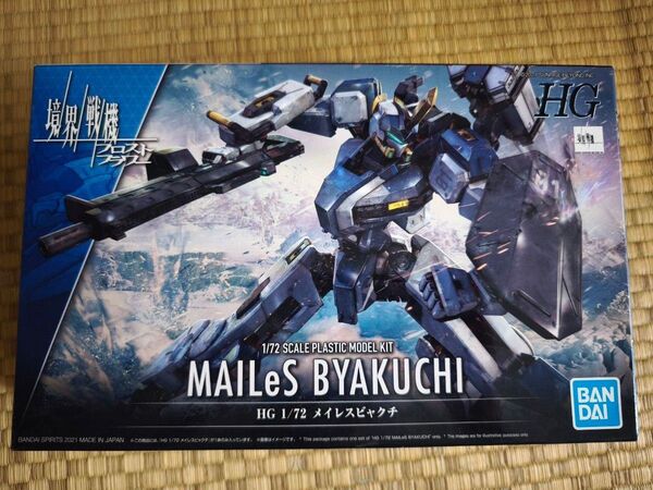 境界戦機 HG 1/72 メイレスビャクチ プラモデル