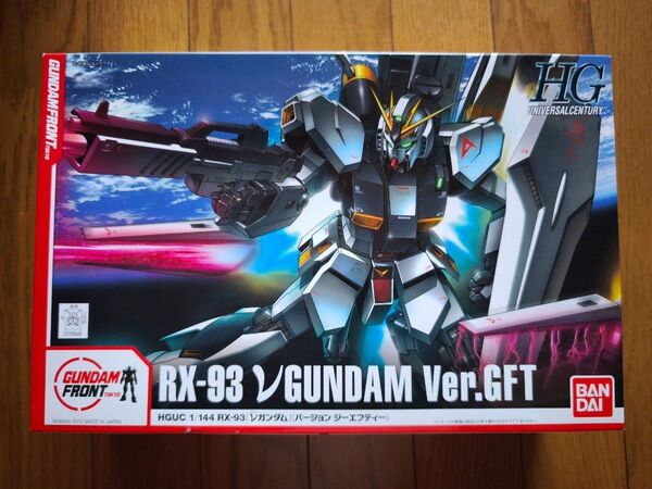 HGUC 1/144 RX-93 νガンダム Ver.GFT限定版